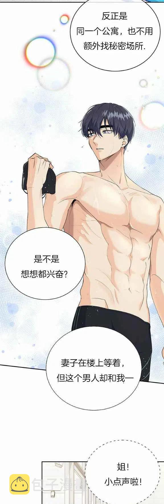 第31话9