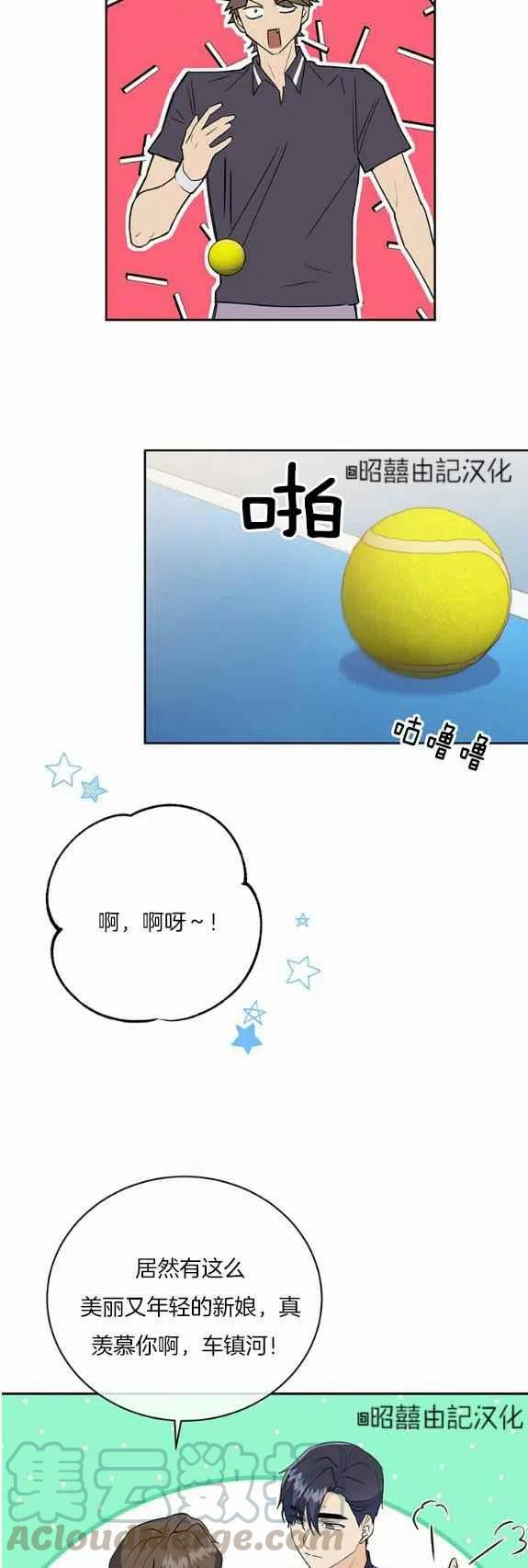 第33话8