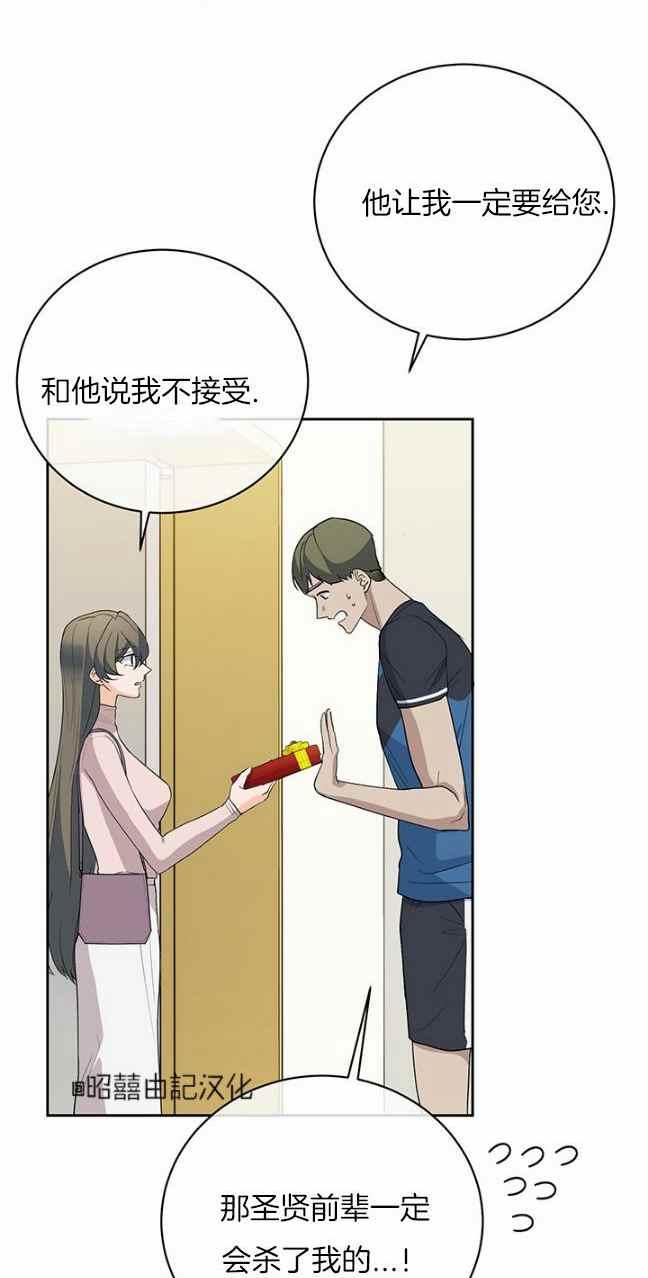 第37话7