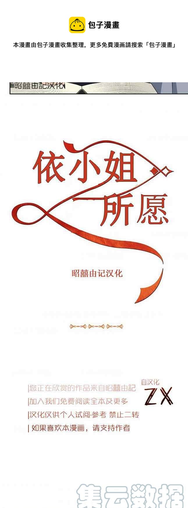 第58话4