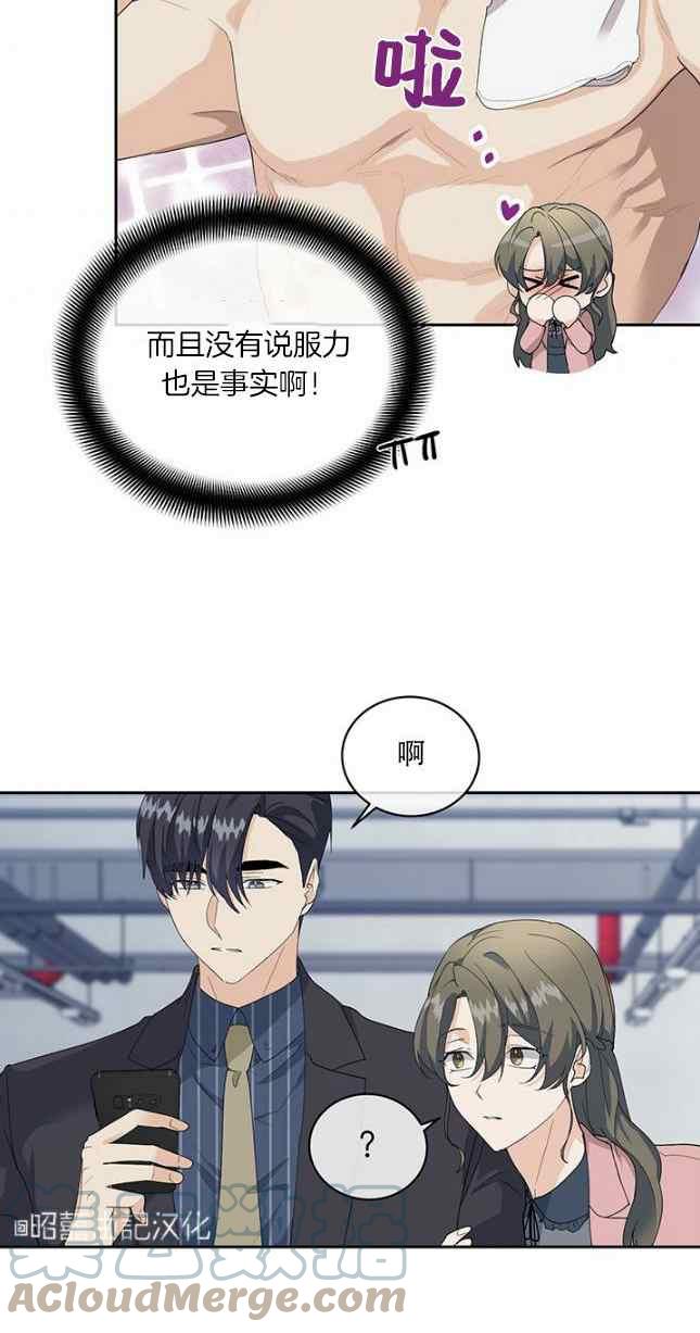 第54话30