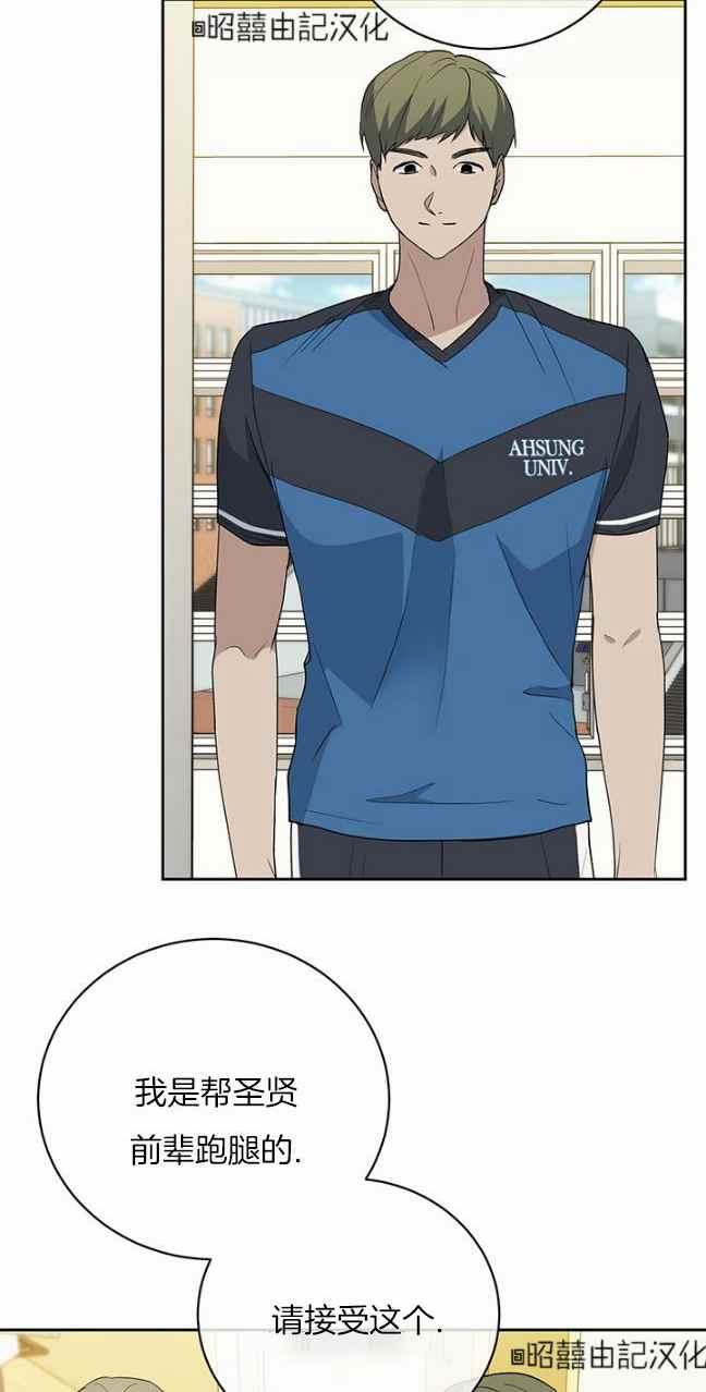 第37话3