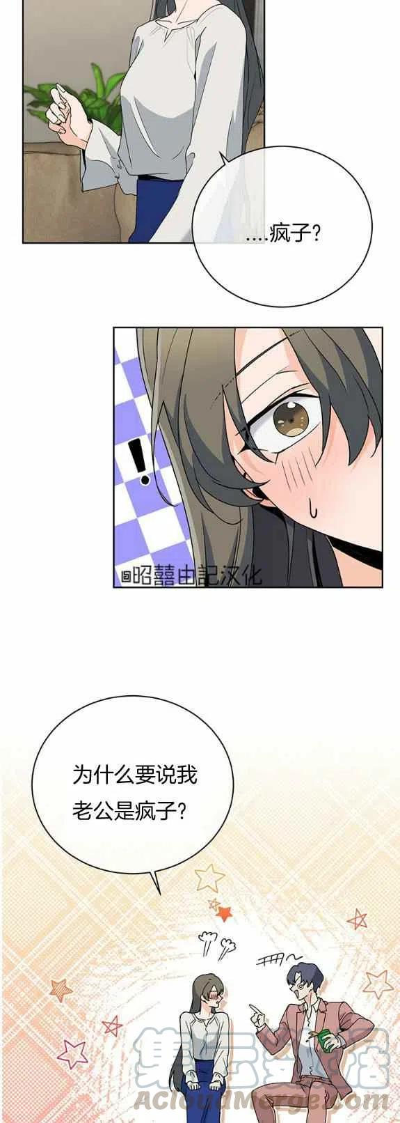 第24话8