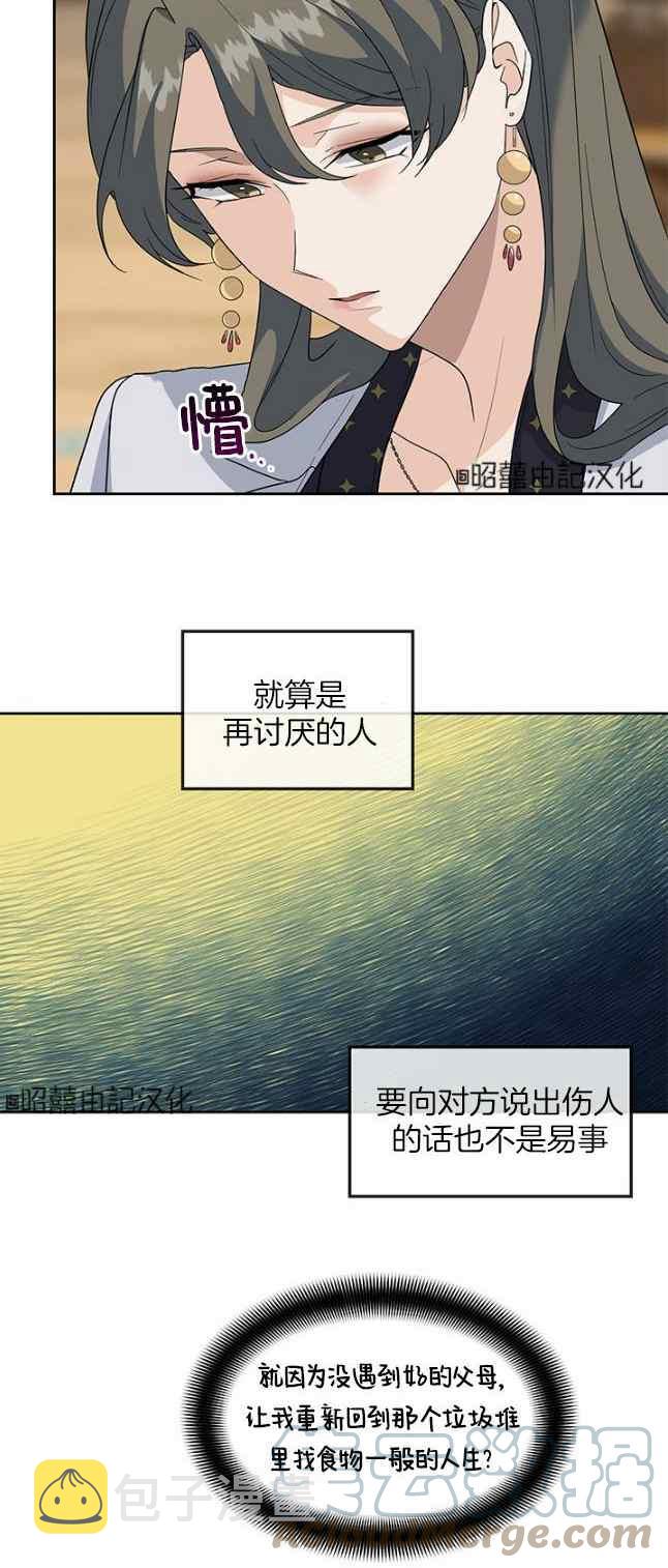 第58话6