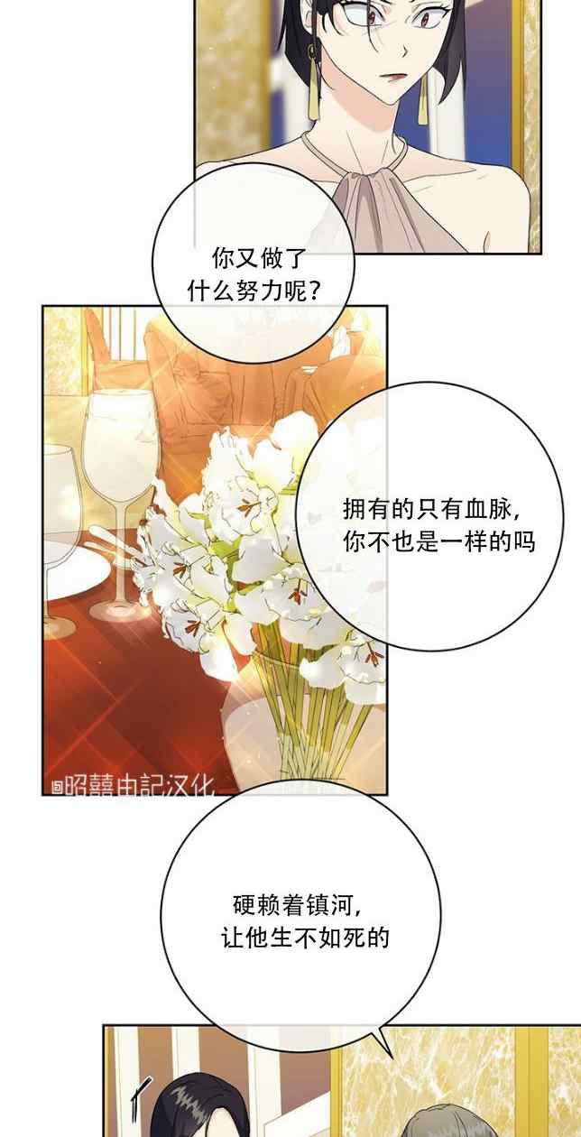 第53话19