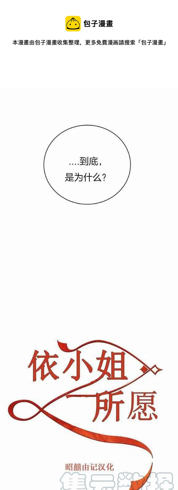 第26话14