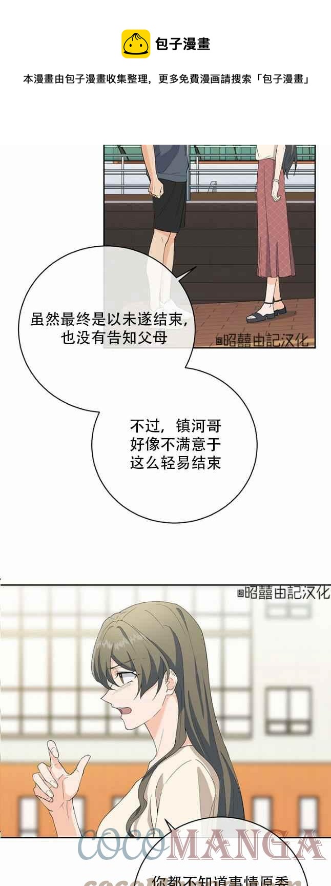 第47话8