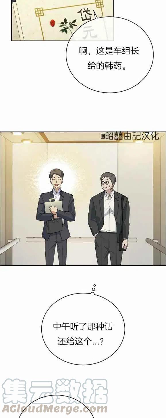 第28话26