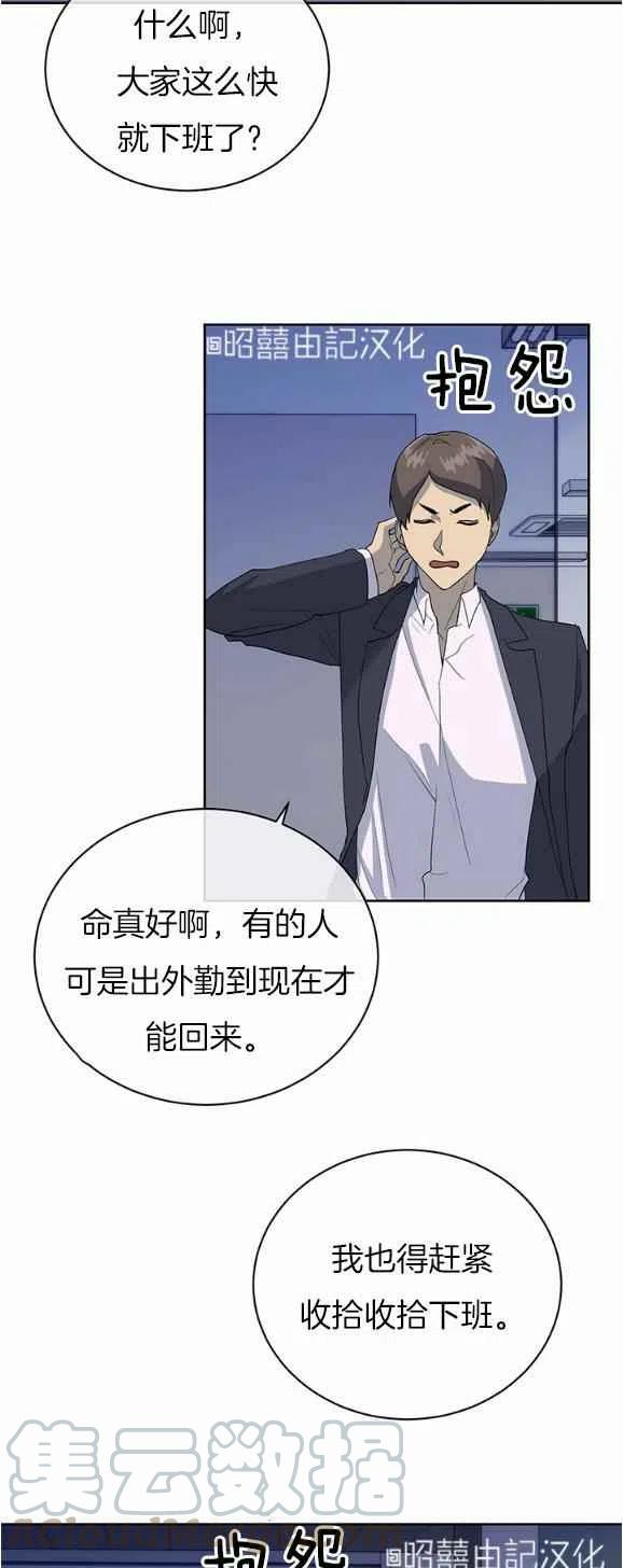 第28话12