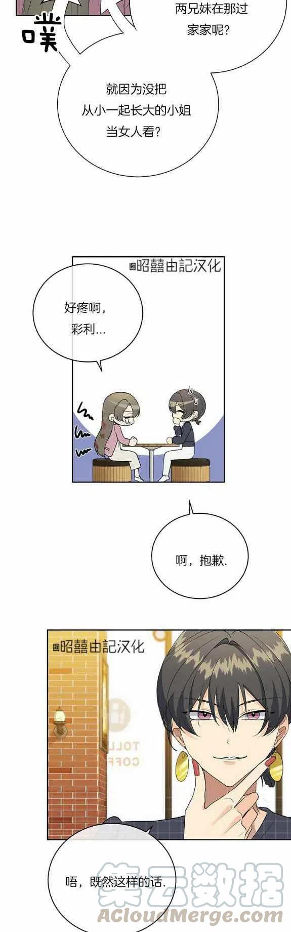 第32话10