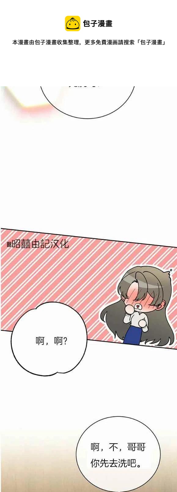 第25话3