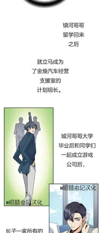 第4话3
