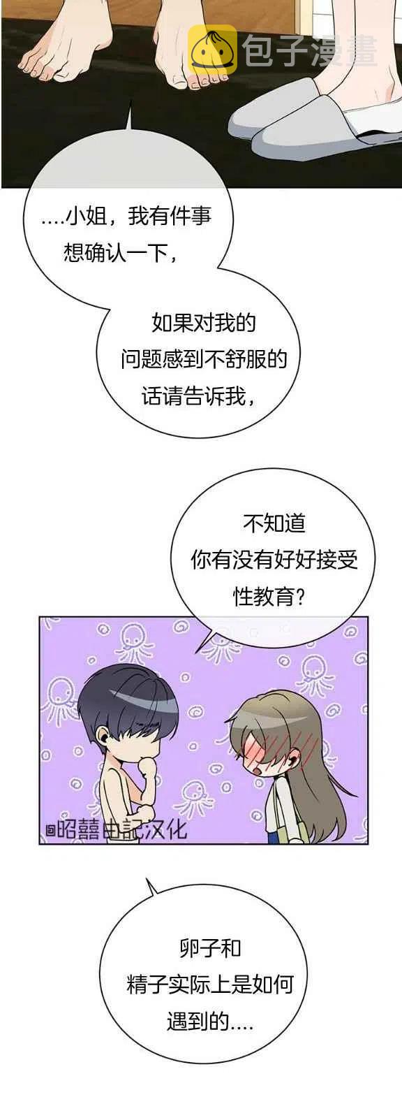 第23话7
