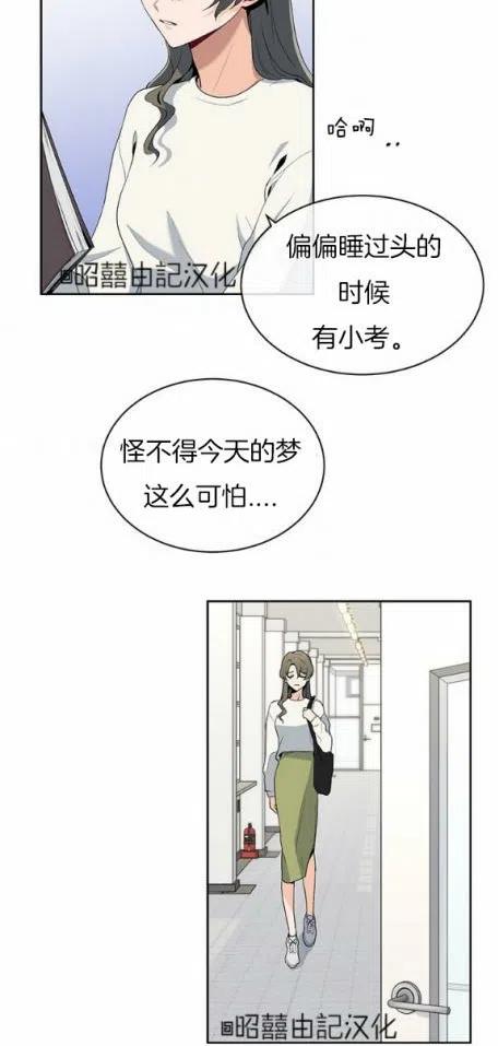 第7话23