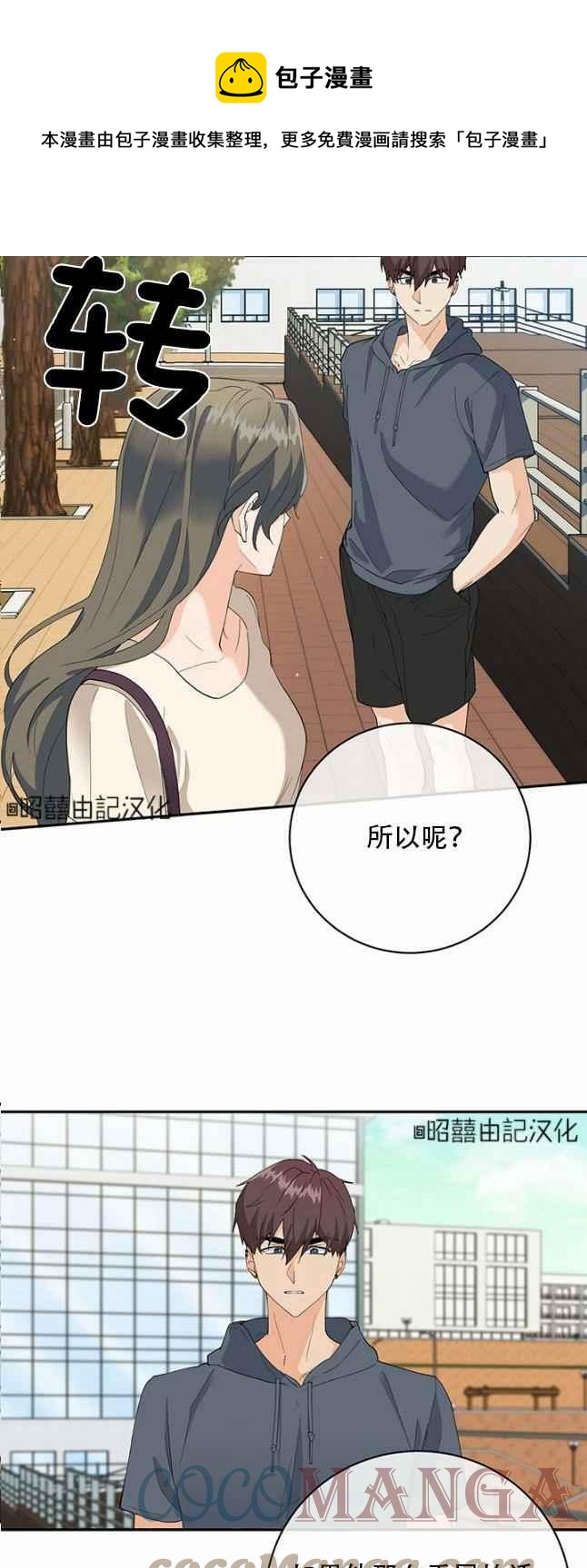第47话4