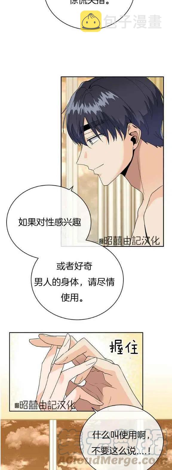 第23话18