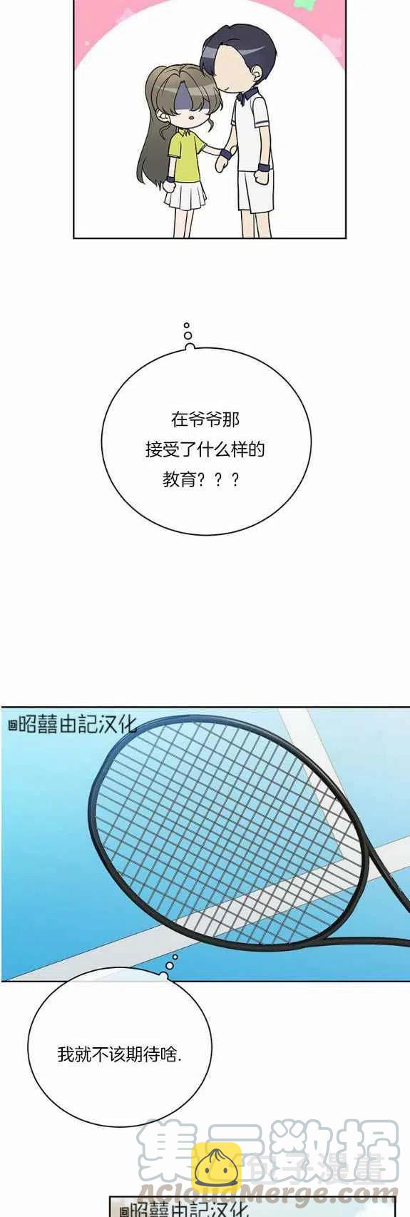 第33话2