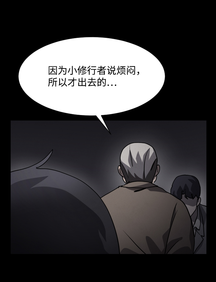 第33话50