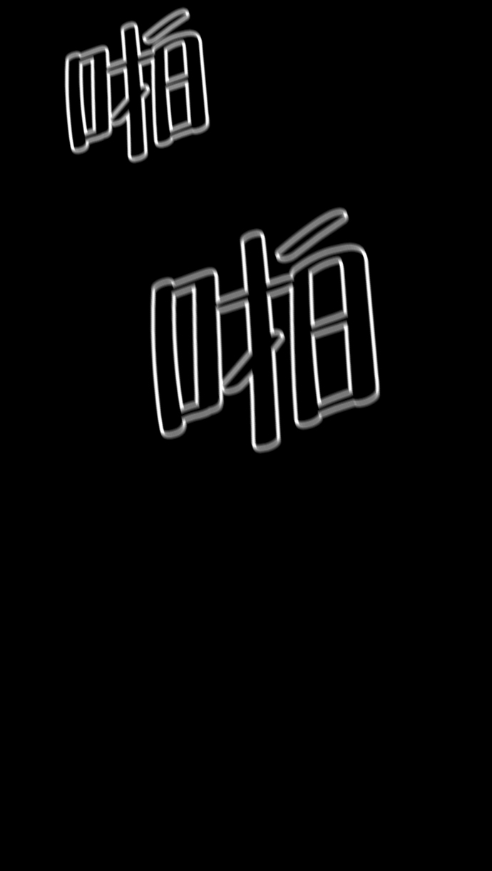 第18话64