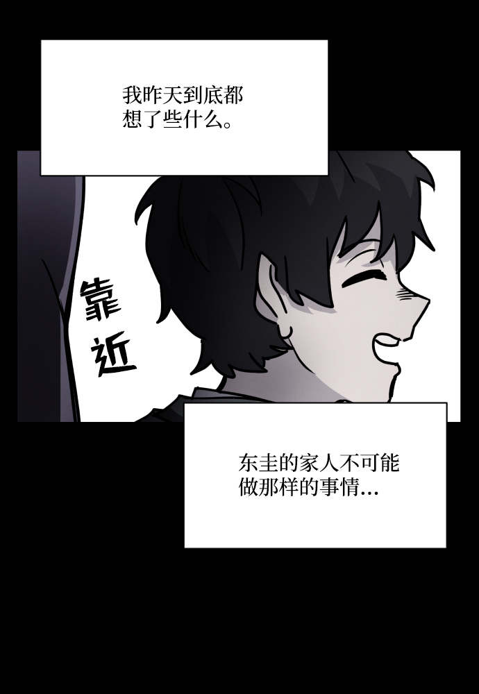 第3话38