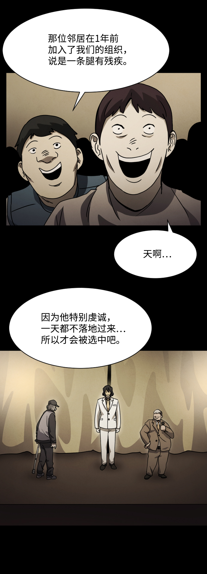 第20话46