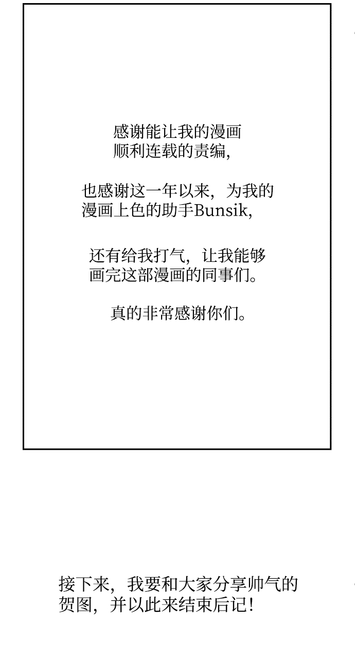 [免费] 後记6