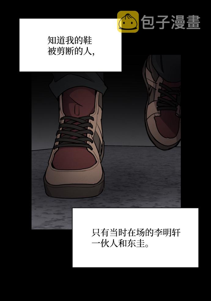 第3话3