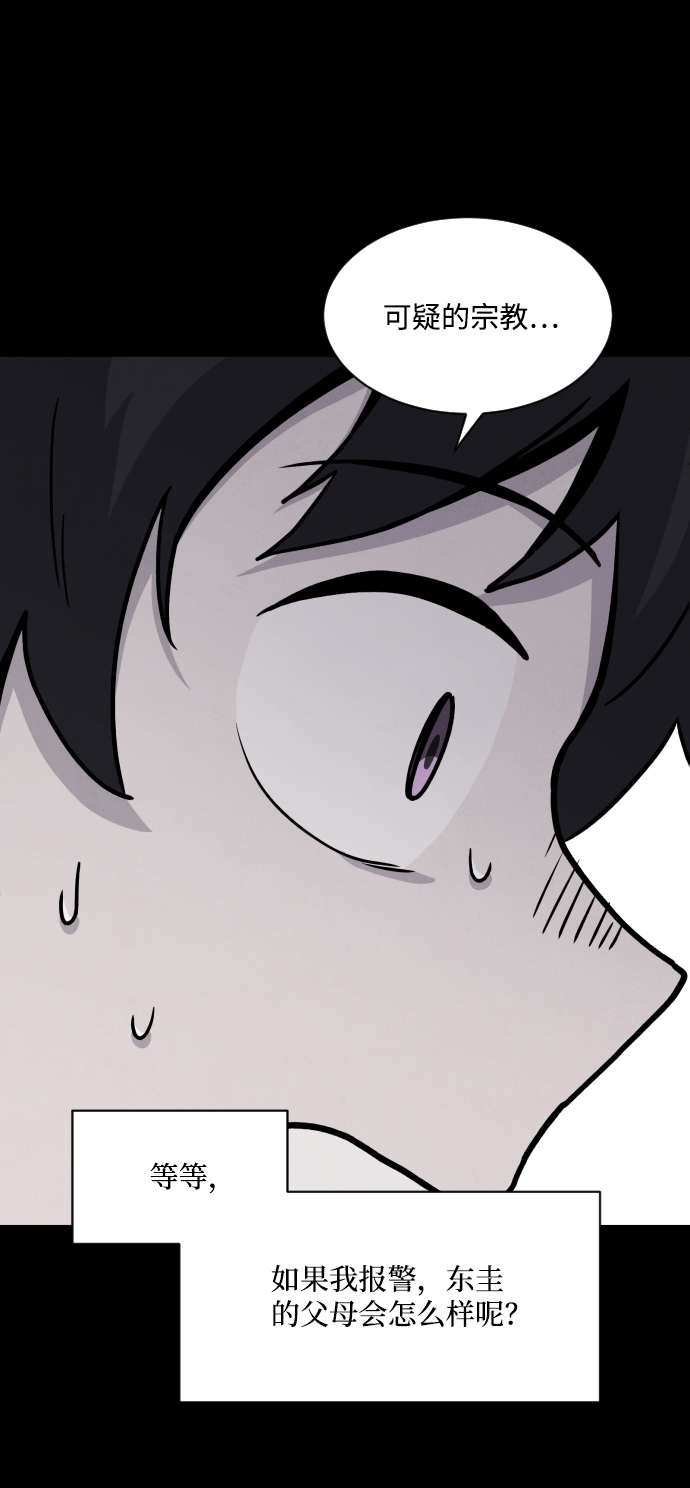 第14话82