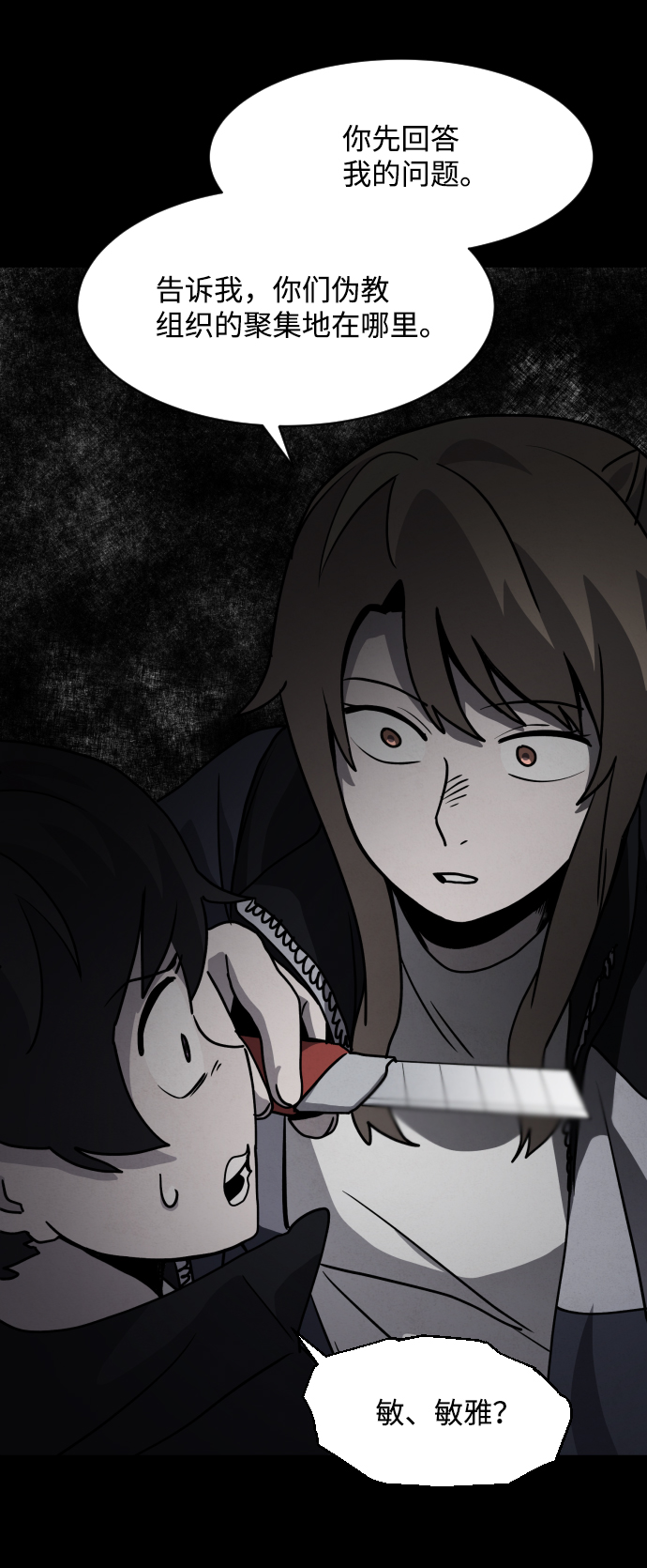 第16话29