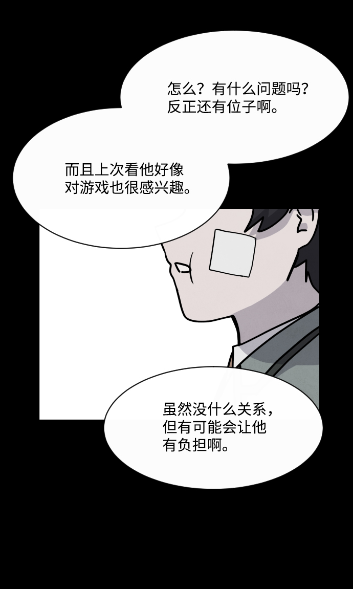 第14话29