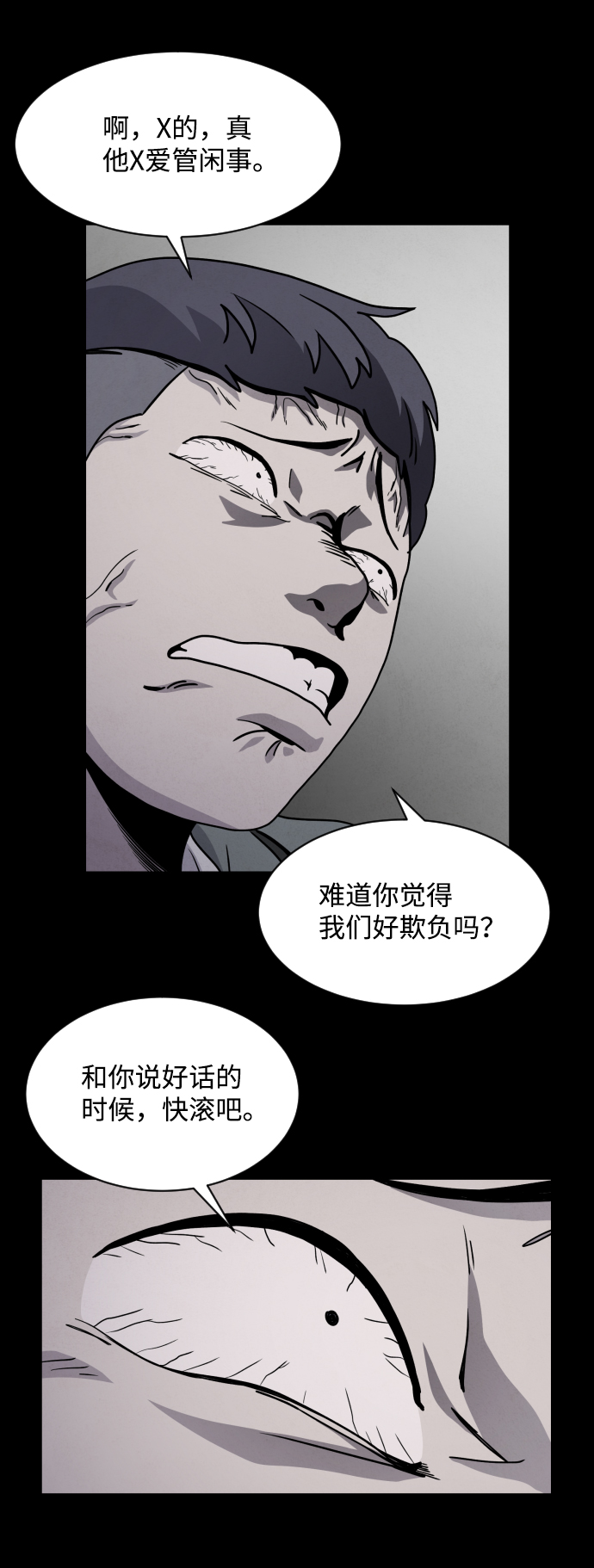 第23话81