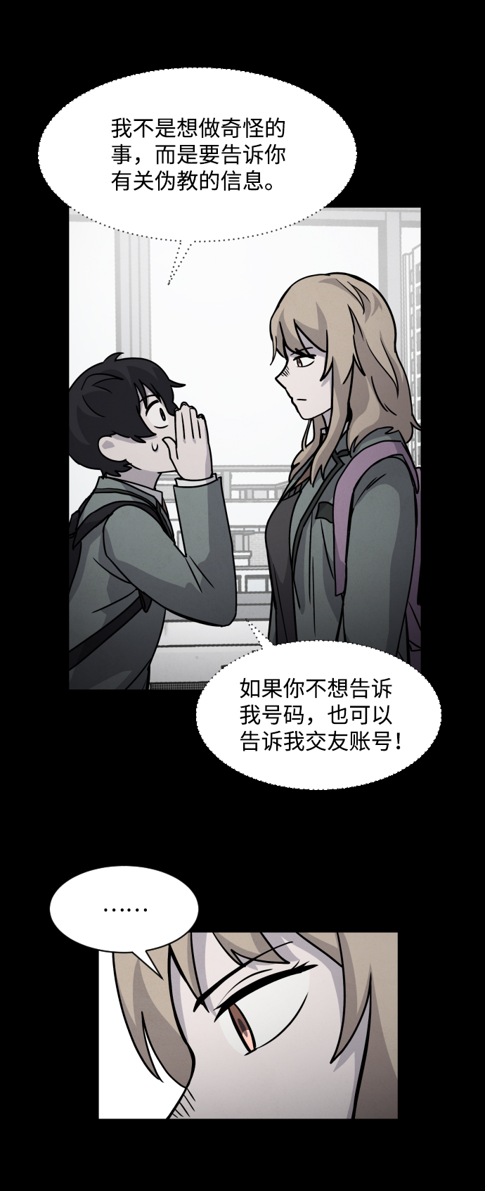 第16话79