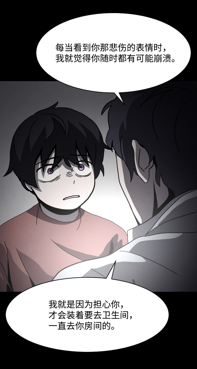 第32话73