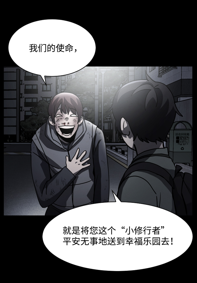 第19话3