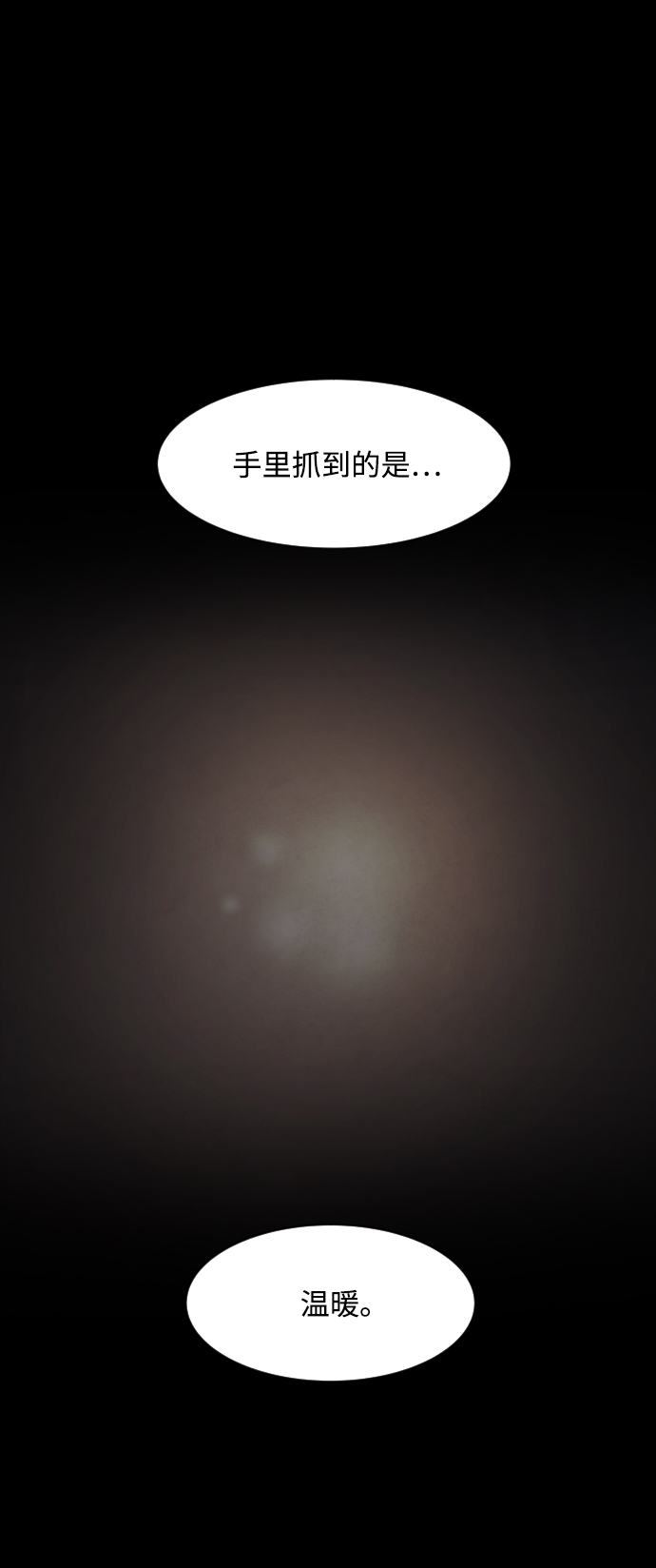 第20话78