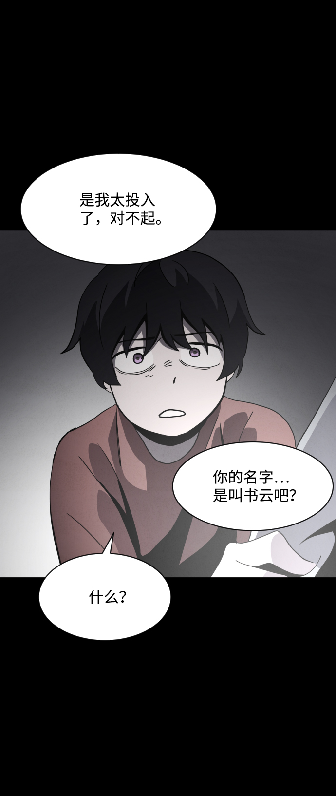 第32话65