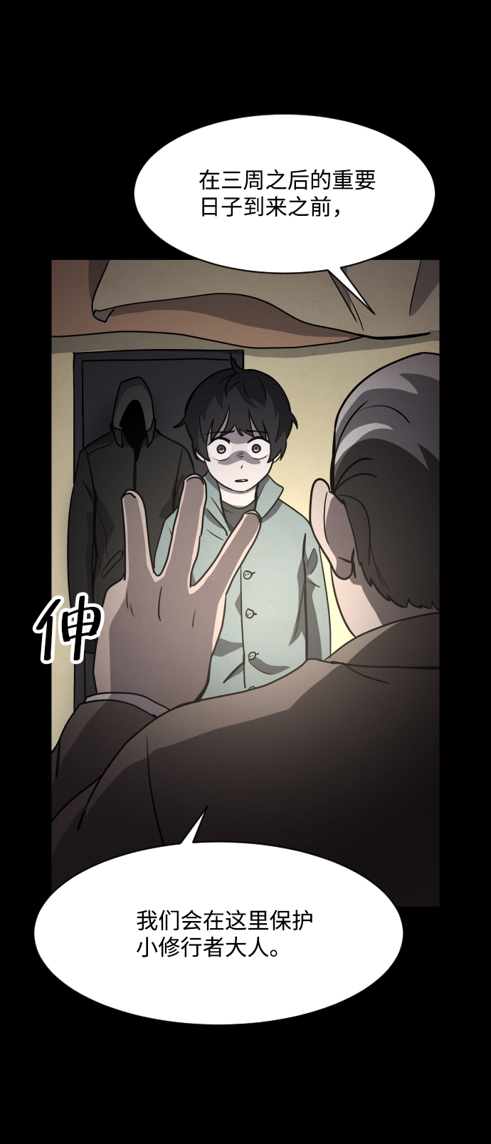 第21话11
