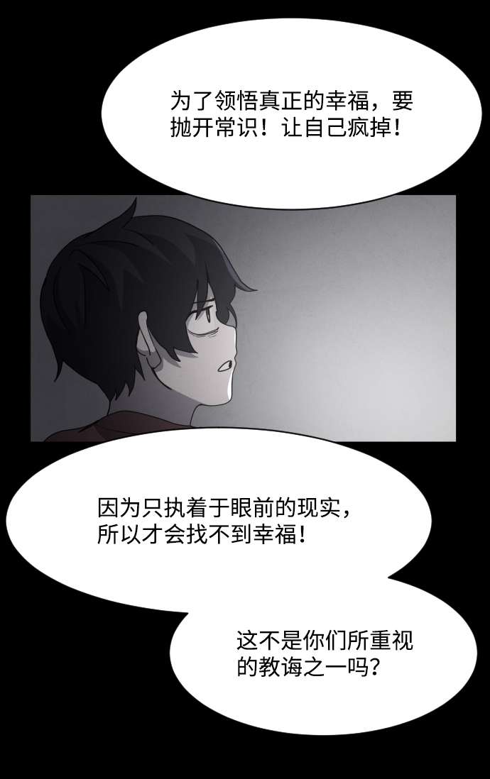 第29话56