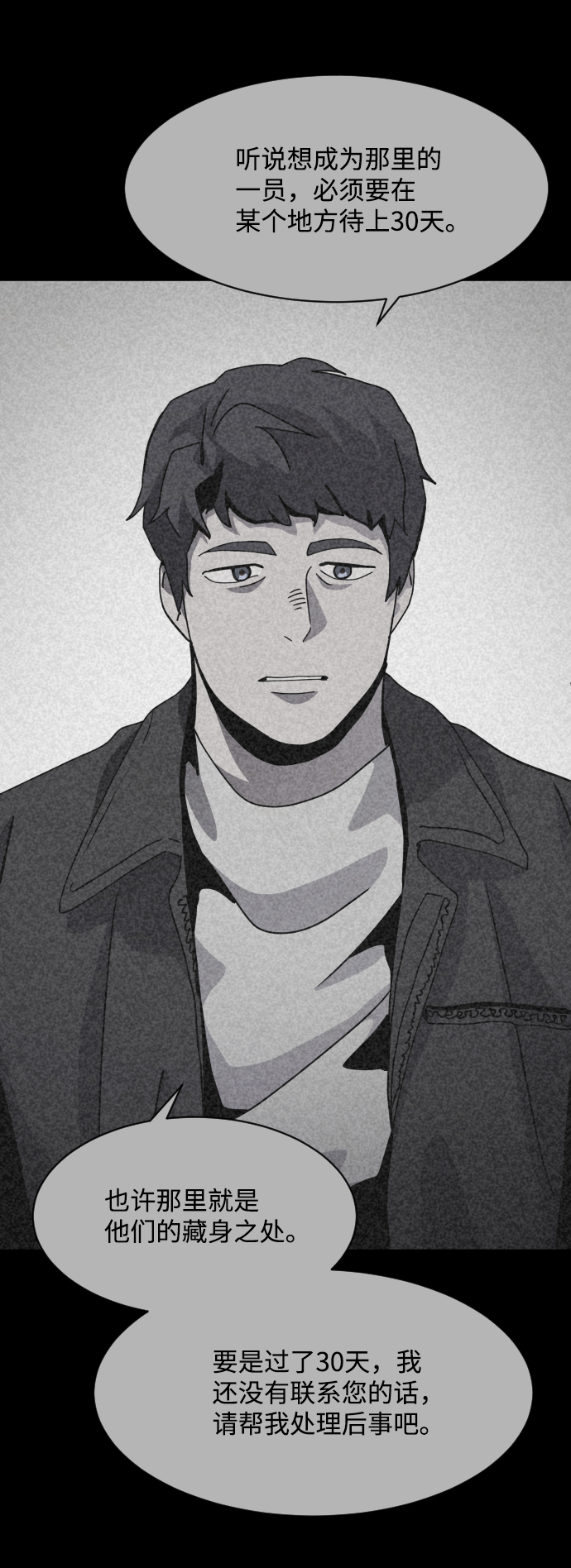 第35话31