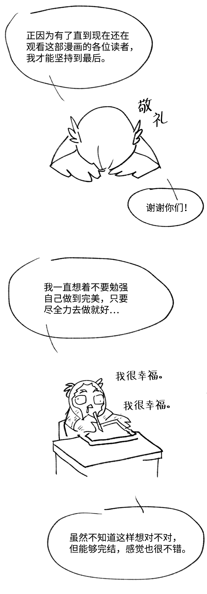 [免费] 後记2