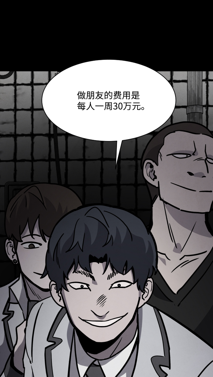 第7话8