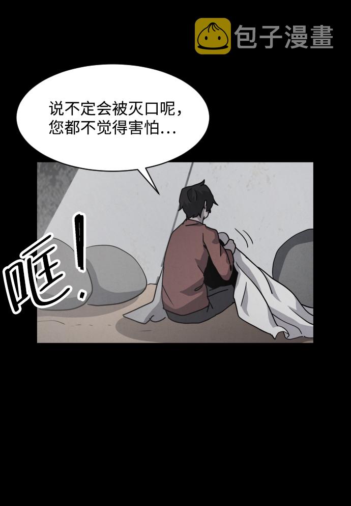 第29话33