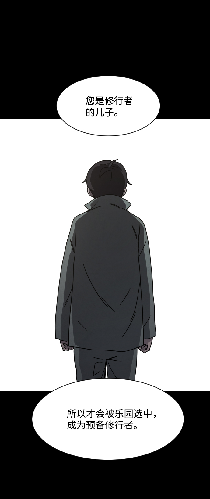 第21话5