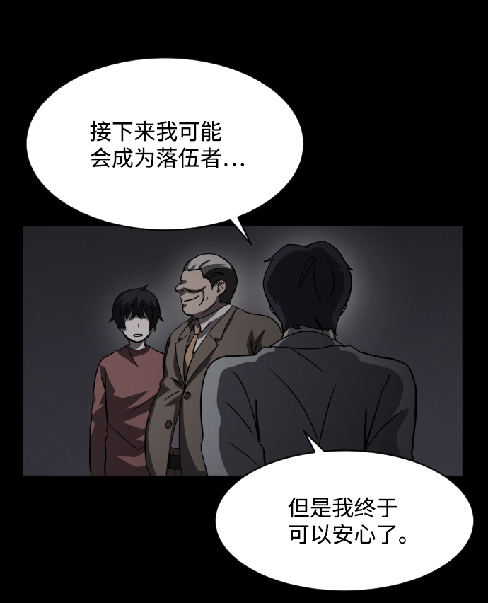 第33话54
