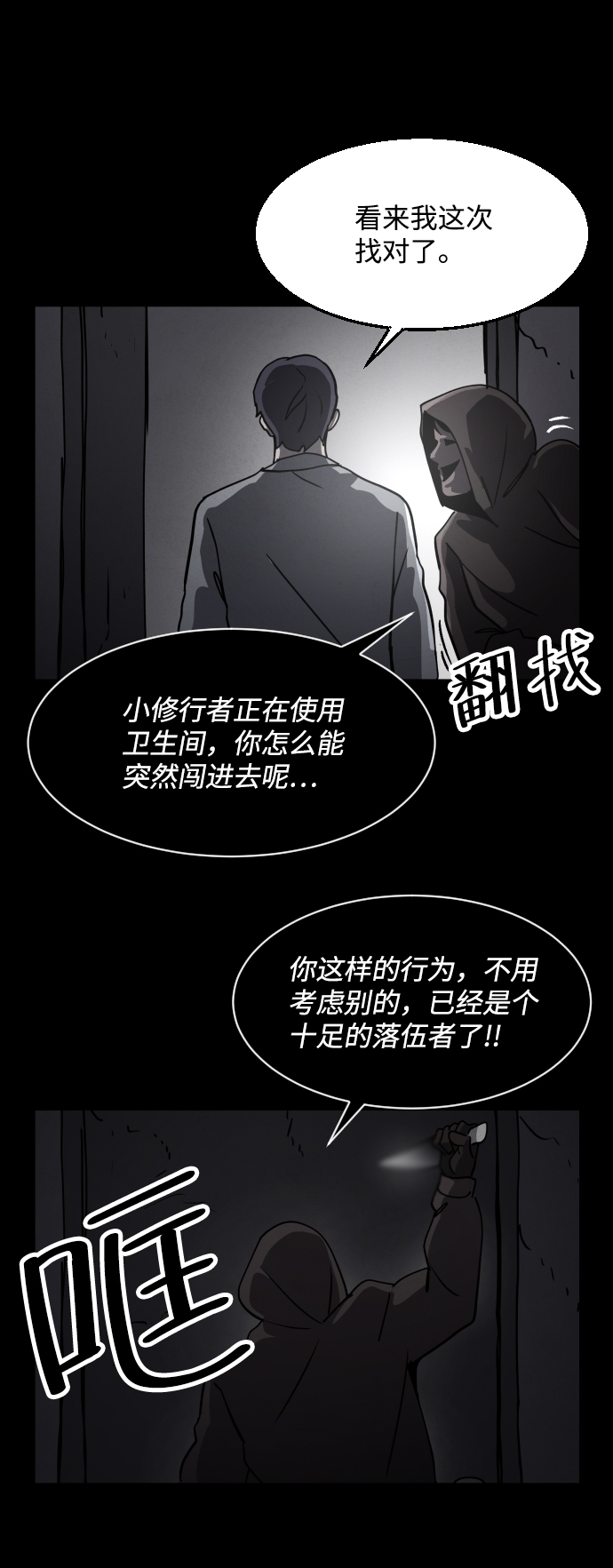 第29话51