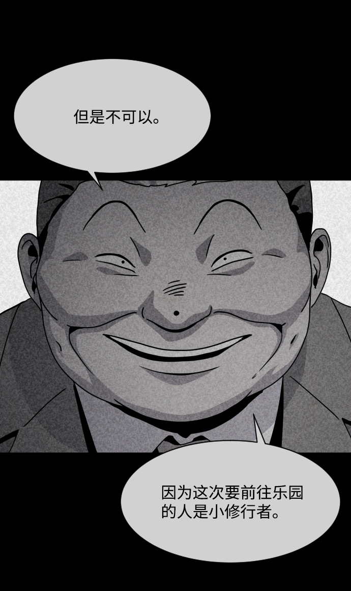 第29话22