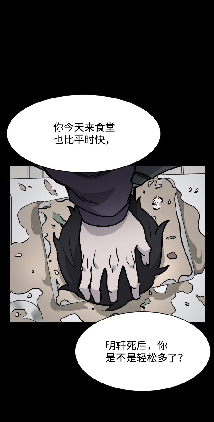 第3话54