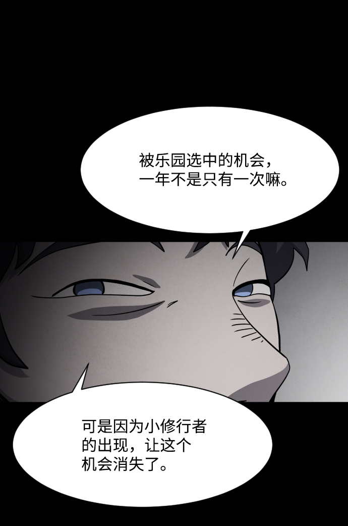 第32话29