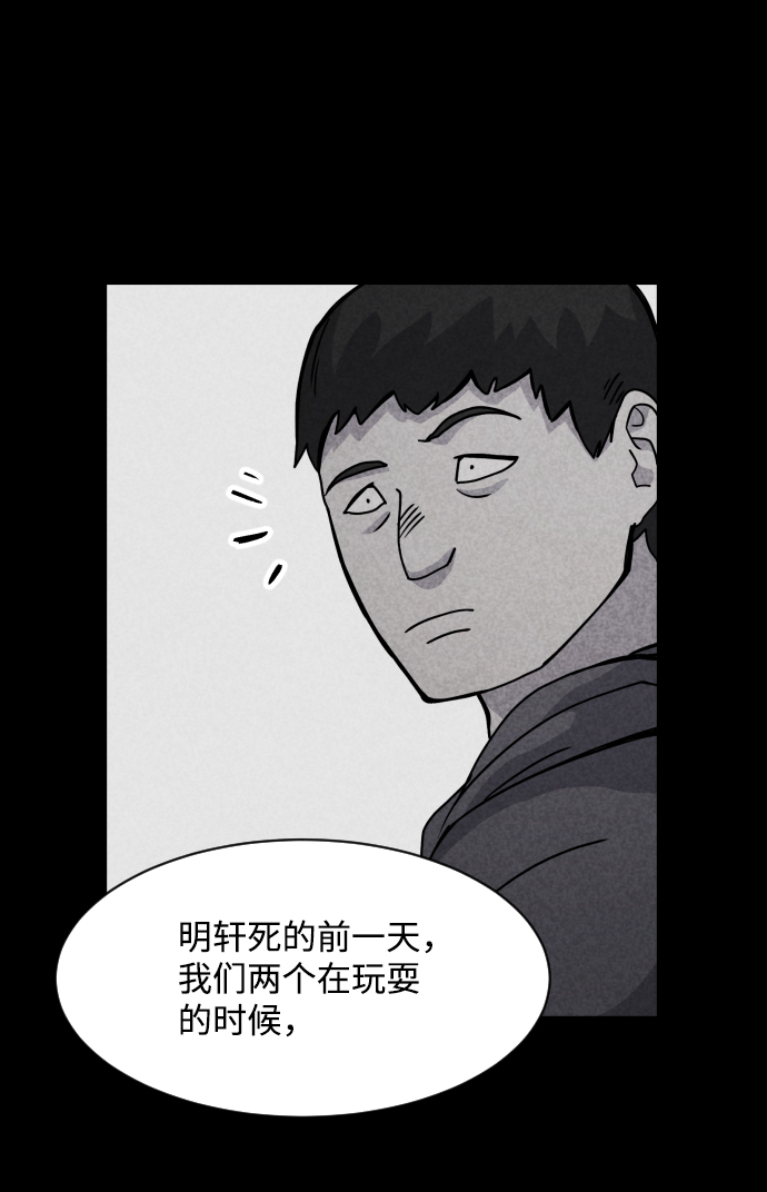 第18话29