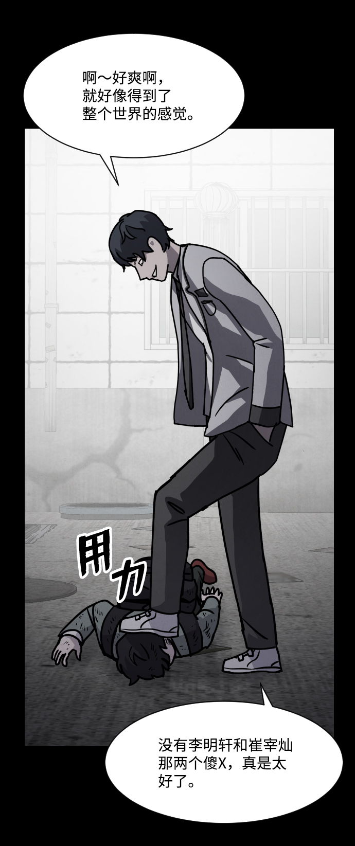 第10话84